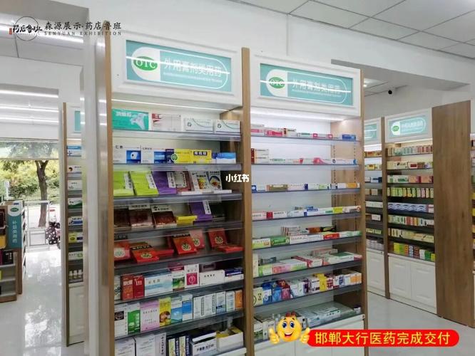 介绍小型药店装修行业翘楚,介绍行业排名背后的秘密 家居装饰 介绍小型药店装修行业翘楚,介绍行业排名背后的秘密 介绍小型药店装修行业翘楚,介绍行业排名背后的秘密 家居装饰