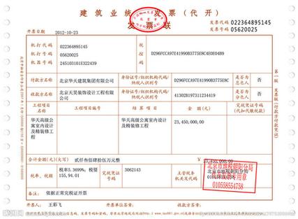 介绍小装修公司开票成本,优化步骤助力企业发展 二手房 介绍小装修公司开票成本,优化步骤助力企业发展 介绍小装修公司开票成本,优化步骤助力企业发展 二手房