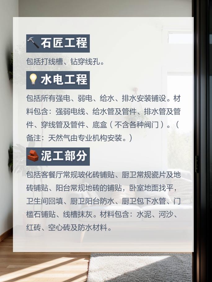 介绍装修基础施工,品质生活的基石 买房须知 介绍装修基础施工,品质生活的基石 介绍装修基础施工,品质生活的基石 买房须知
