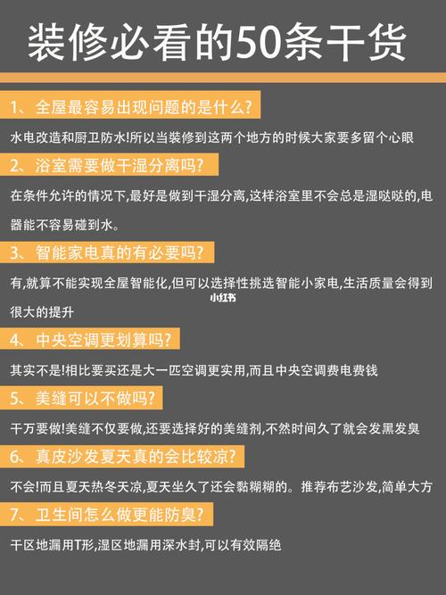 介绍装修增项陷阱,教你避开家居装修的隐形成本 二手房 介绍装修增项陷阱,教你避开家居装修的隐形成本 介绍装修增项陷阱,教你避开家居装修的隐形成本 二手房