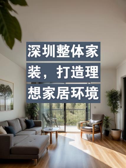 全面分析装修服务,打造理想家居生活的重要保障 二手房 全面分析装修服务,打造理想家居生活的重要保障 全面分析装修服务,打造理想家居生活的重要保障 二手房