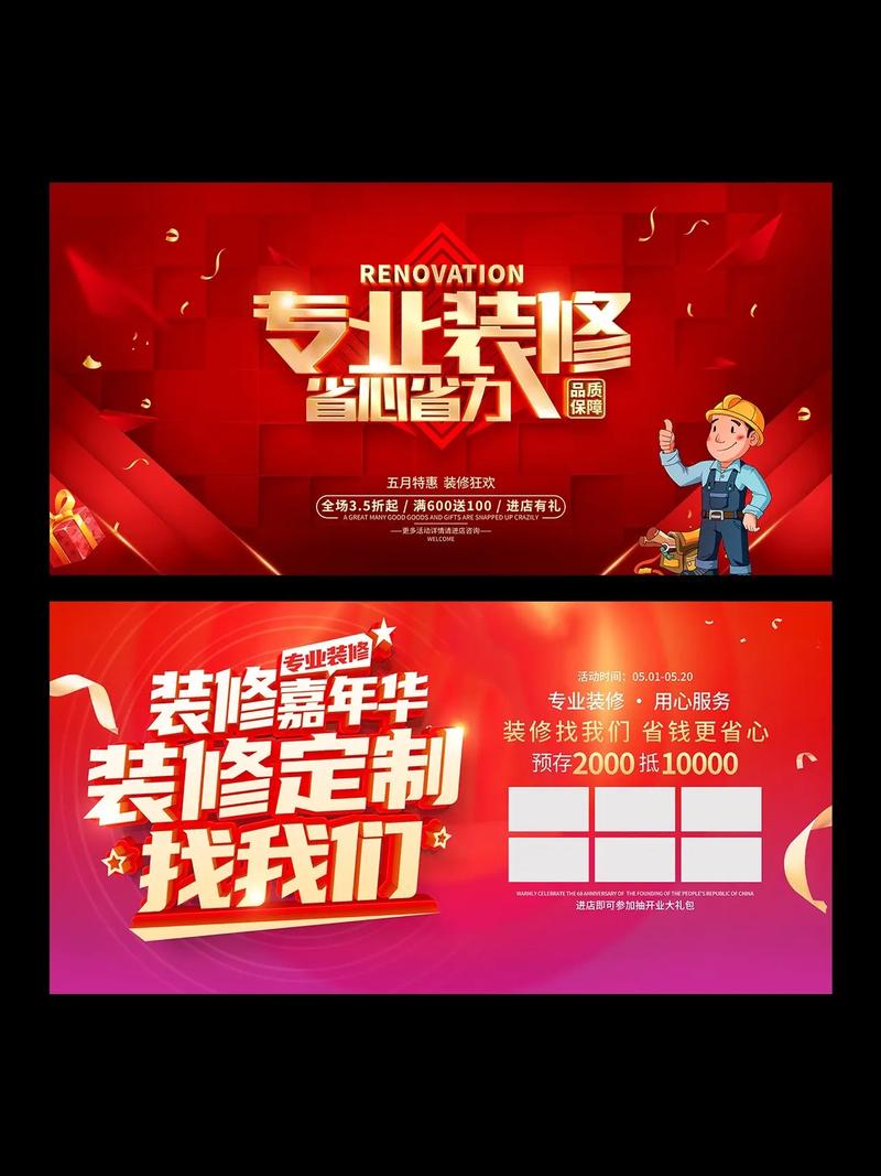 加强装饰装修宣传,推动行业高质量发展 买房须知 加强装饰装修宣传,推动行业高质量发展 加强装饰装修宣传,推动行业高质量发展 买房须知