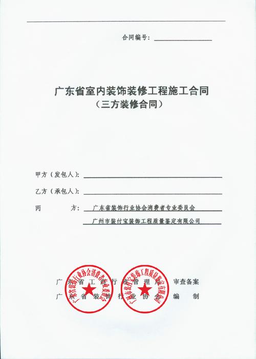 北京个人装修合同效力分析,规范签订,保障权益 二手房 北京个人装修合同效力分析,规范签订,保障权益 北京个人装修合同效力分析,规范签订,保障权益 二手房