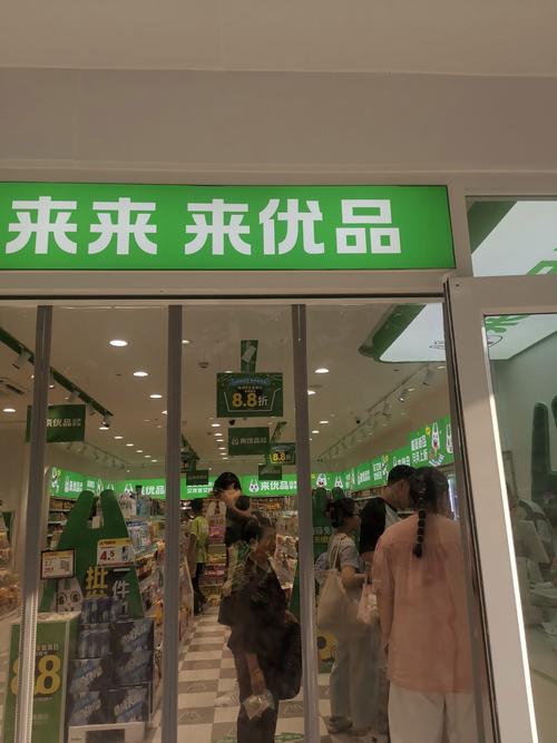 介绍“来优品”装修完成却未开业之谜_探寻市场步骤背后的深意 介绍“来优品”装修完成却未开业之谜_探寻市场步骤背后的深意 二手房