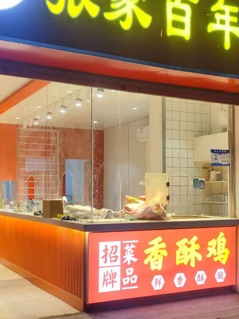 匠心独运,品味炖品卤味店装修效果图,打造美食文化新地标 二手房 匠心独运,品味炖品卤味店装修效果图,打造美食文化新地标 匠心独运,品味炖品卤味店装修效果图,打造美食文化新地标 二手房