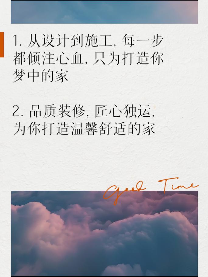 天品工程装修,匠心独运,品质生活新境界 买房须知 天品工程装修,匠心独运,品质生活新境界 天品工程装修,匠心独运,品质生活新境界 买房须知