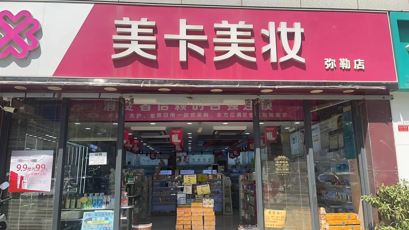 妆点时光,品味生活_化妆品店门头装修效果图赏析 家居装饰 妆点时光,品味生活_化妆品店门头装修效果图赏析 妆点时光,品味生活_化妆品店门头装修效果图赏析 家居装饰