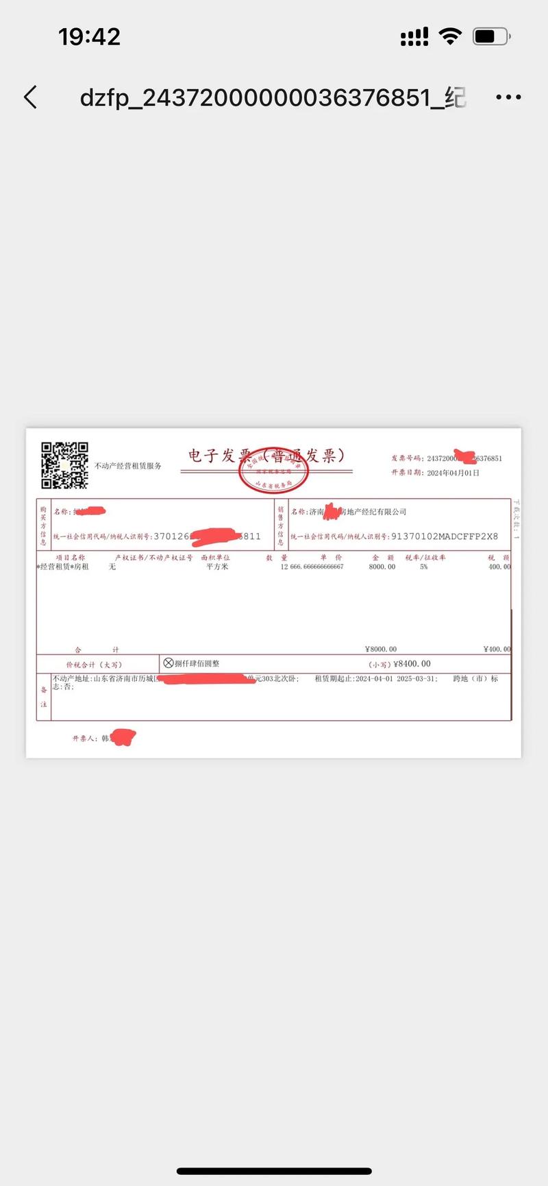 5万元装修款发票,介绍税费缴纳真相 家居装饰 5万元装修款发票,介绍税费缴纳真相 5万元装修款发票,介绍税费缴纳真相 家居装饰