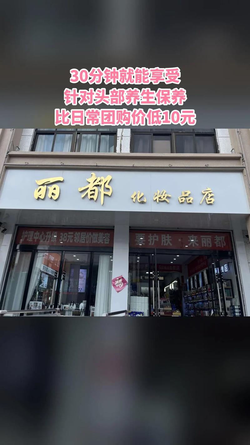 万家丽化妆品店_时尚与品质的完美融合 家居设计 万家丽化妆品店_时尚与品质的完美融合 万家丽化妆品店_时尚与品质的完美融合 家居设计