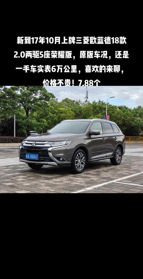 三菱欧蓝德5款装修风格,尽显个性与品味 家居装饰 三菱欧蓝德5款装修风格,尽显个性与品味 三菱欧蓝德5款装修风格,尽显个性与品味 家居装饰