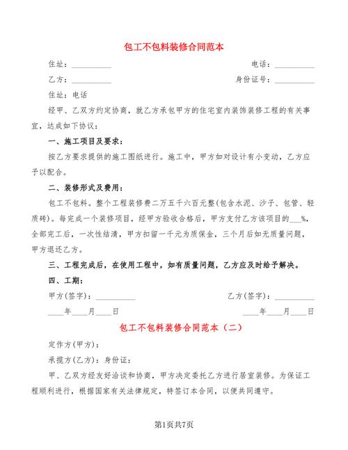 不结婚装修款能否退还装修款退还攻略分析 不结婚装修款能否退还装修款退还攻略分析 家居设计