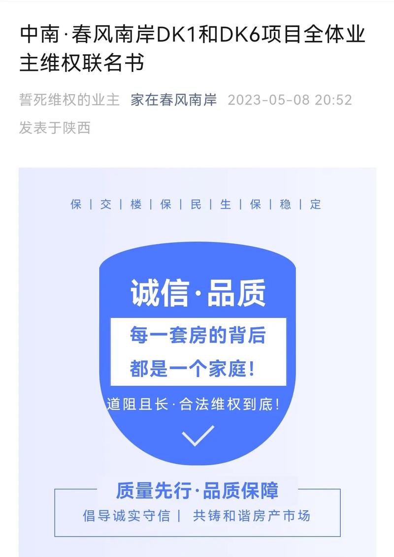 业主拖欠装修款4年,维权之路与法律支持 家居设计 业主拖欠装修款4年,维权之路与法律支持 业主拖欠装修款4年,维权之路与法律支持 家居设计