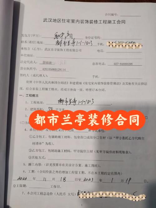 买卖合同中的装修补偿款,合理补偿，共赢未来 买卖合同中的装修补偿款,合理补偿，共赢未来 家居装饰