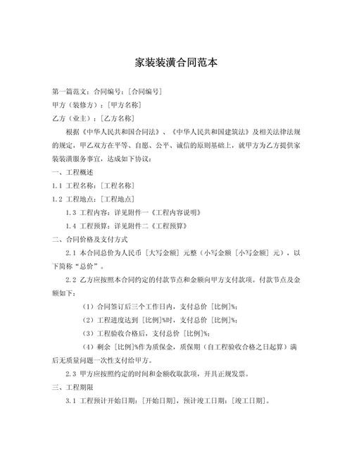 买房合同中的装修款,合法性与合理性讨论 家居装饰 买房合同中的装修款,合法性与合理性讨论 买房合同中的装修款,合法性与合理性讨论 家居装饰