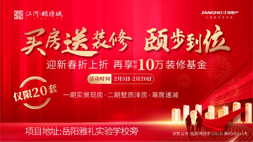买房子送万装修款,划算的优惠还是隐藏的陷阱 买房子送万装修款,划算的优惠还是隐藏的陷阱 家居装饰