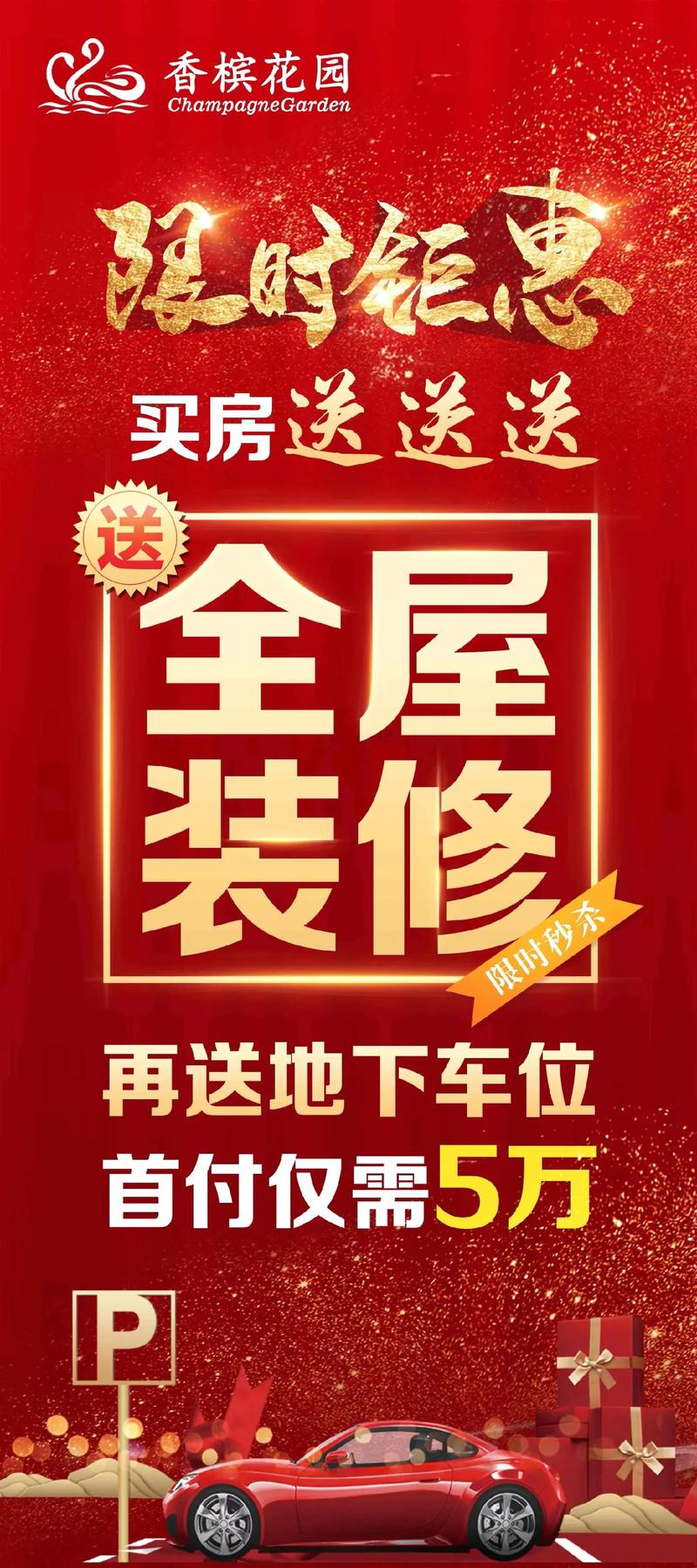 买房送装修款,开启品质生活新篇章 二手房 买房送装修款,开启品质生活新篇章 买房送装修款,开启品质生活新篇章 二手房