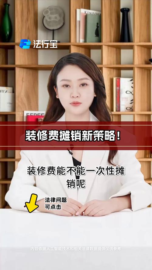 二十万装修款,合理摊销,让家居生活品质与财务规划双赢 买房须知 二十万装修款,合理摊销,让家居生活品质与财务规划双赢 二十万装修款,合理摊销,让家居生活品质与财务规划双赢 买房须知
