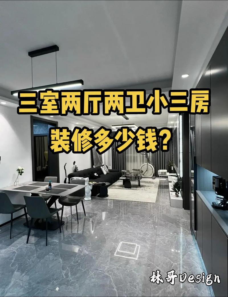 二手房大额装修款,如何平衡预算与品质，打造温馨家居 二手房大额装修款,如何平衡预算与品质，打造温馨家居 家居设计