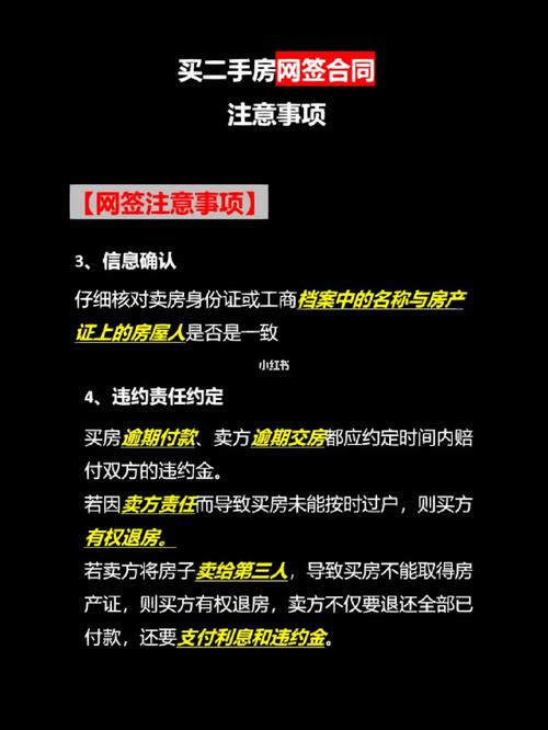 二手房网签装修款,介绍交易过程中的关键环节 二手房网签装修款,介绍交易过程中的关键环节 装修知识