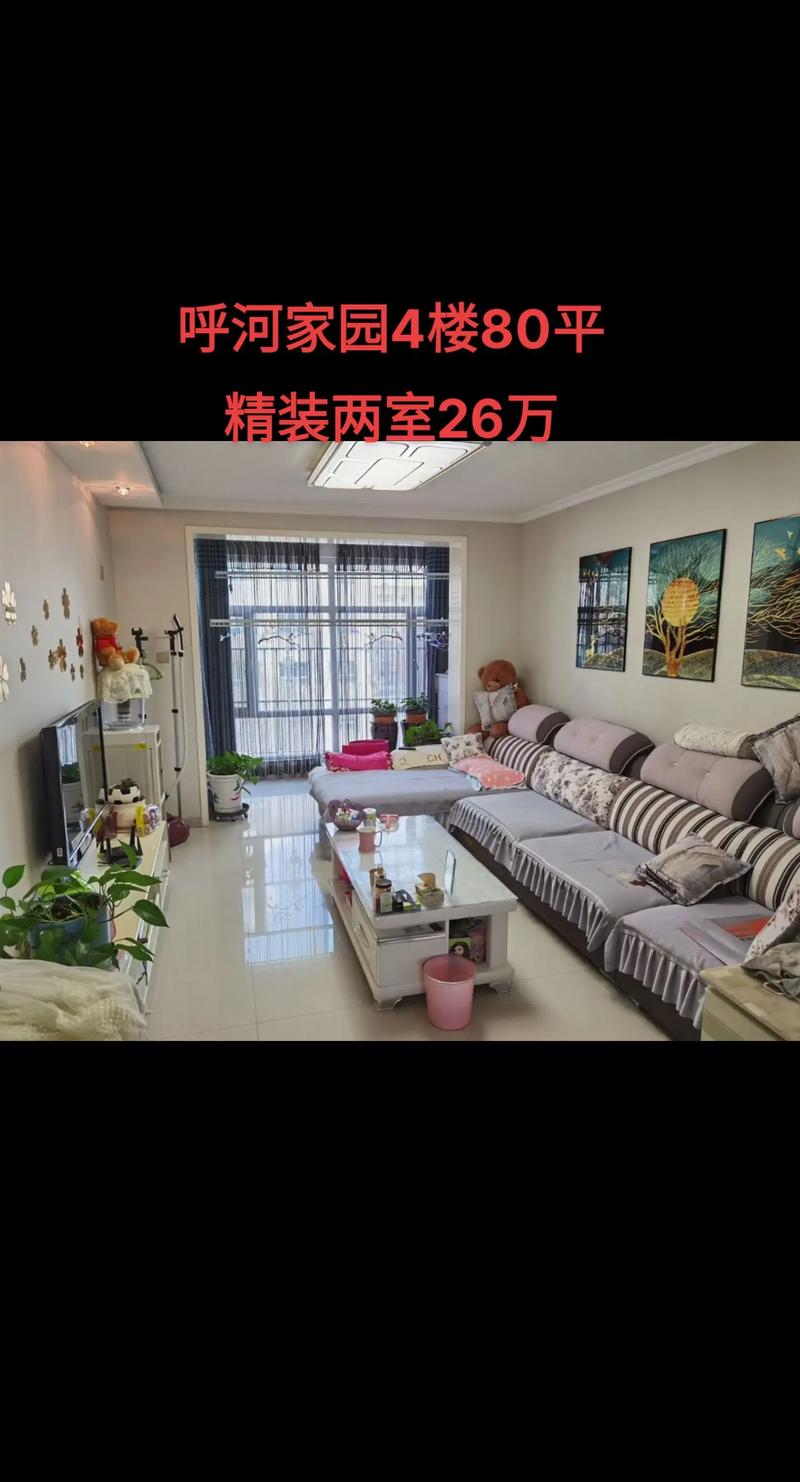 二手房装修款,合理规划，打造温馨家园 二手房装修款,合理规划，打造温馨家园 二手房