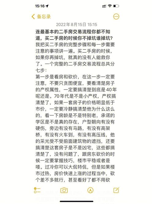 二手房装修款,购买时的关键考量因素 家居设计 二手房装修款,购买时的关键考量因素 二手房装修款,购买时的关键考量因素 家居设计