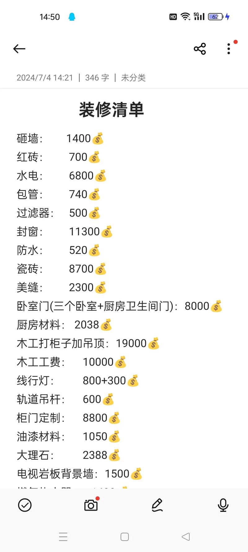 二次装修款计算攻略,合理分配，打造理想家园 二次装修款计算攻略,合理分配，打造理想家园 二手房