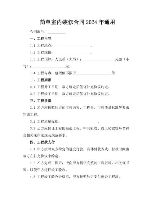 交完装修款才给合同,合理维权，守护您的装修权益 交完装修款才给合同,合理维权，守护您的装修权益 装修知识