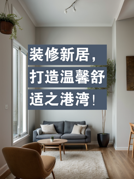 亲情相托，拆迁款助力弟弟装修新居_记一次温馨的家庭接力 亲情相托，拆迁款助力弟弟装修新居_记一次温馨的家庭接力 家居装饰