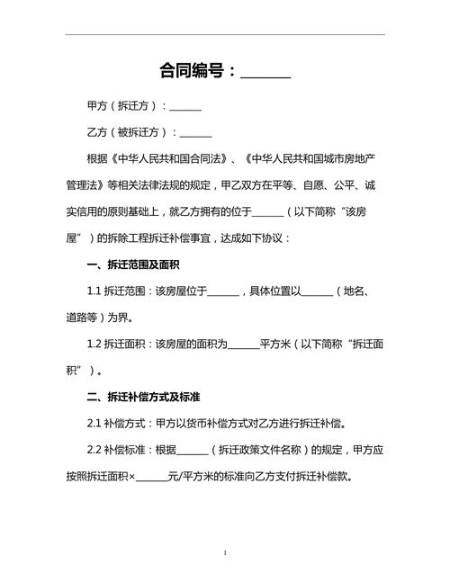 介绍拆迁补偿之谜,为何拆迁款中不包含装修款 二手房 介绍拆迁补偿之谜,为何拆迁款中不包含装修款 介绍拆迁补偿之谜,为何拆迁款中不包含装修款 二手房