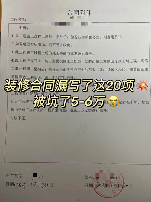 介绍装修公司工程款,理解与应对之路 介绍装修公司工程款,理解与应对之路 家居装饰