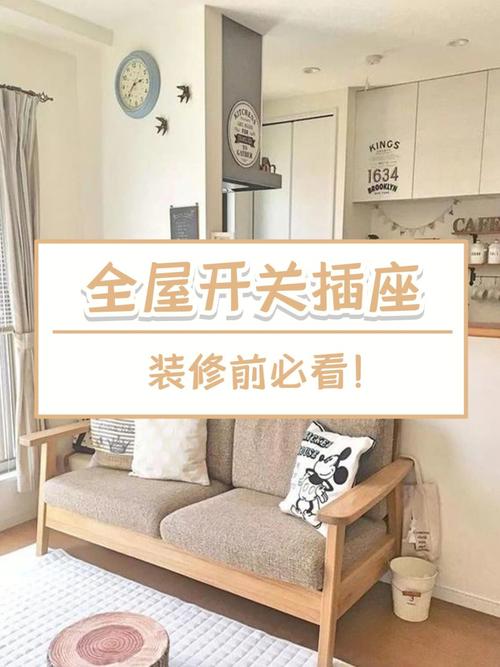 介绍装修开关选购方法,如何挑选一款优质开关,让家居生活更美好 二手房 介绍装修开关选购方法,如何挑选一款优质开关,让家居生活更美好 介绍装修开关选购方法,如何挑选一款优质开关,让家居生活更美好 二手房