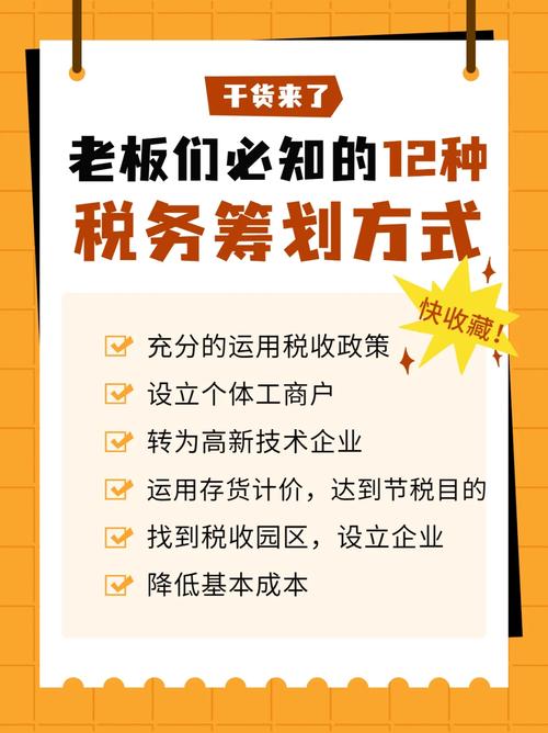 介绍装修款开具7点税的奥秘,合规经营与税务筹划的艺术 家居装饰 介绍装修款开具7点税的奥秘,合规经营与税务筹划的艺术 介绍装修款开具7点税的奥秘,合规经营与税务筹划的艺术 家居装饰