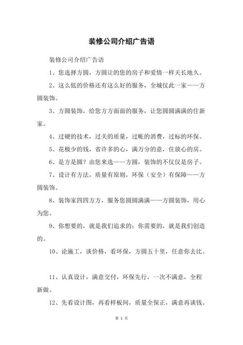 介绍装修爆款文案的“魔法”,如何打造令人心动的宣传语 家居装饰 介绍装修爆款文案的“魔法”,如何打造令人心动的宣传语 介绍装修爆款文案的“魔法”,如何打造令人心动的宣传语 家居装饰