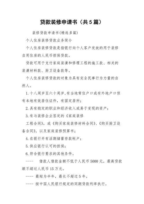 介绍装修贷款利息哪家银行最低专业解读助您省心省力 介绍装修贷款利息哪家银行最低专业解读助您省心省力 装修知识