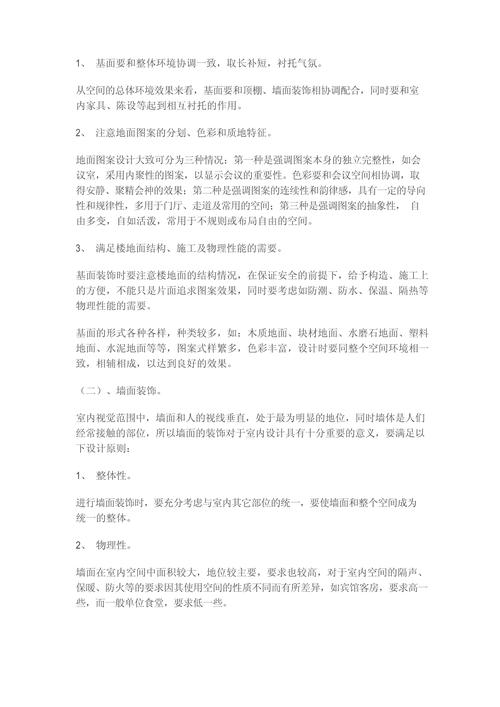 付装修费首期款,账务处理的合理布局与关键要素 付装修费首期款,账务处理的合理布局与关键要素 二手房