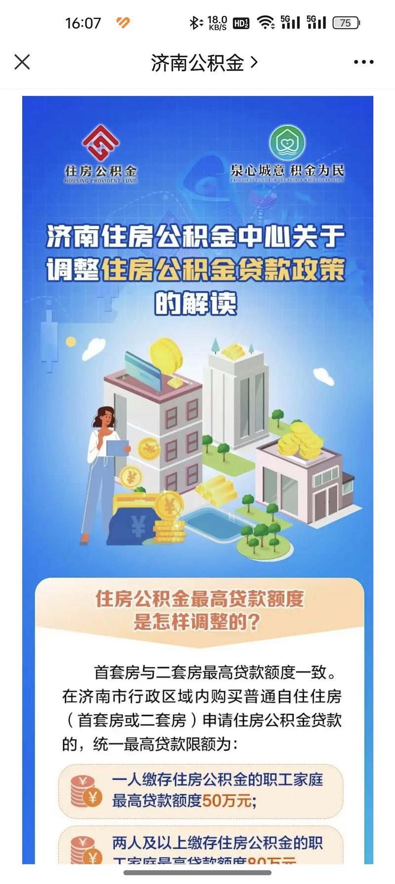 仙桃市公积金贷款新规,装修款也能轻松贷! 装修知识 仙桃市公积金贷款新规,装修款也能轻松贷! 仙桃市公积金贷款新规,装修款也能轻松贷! 装修知识