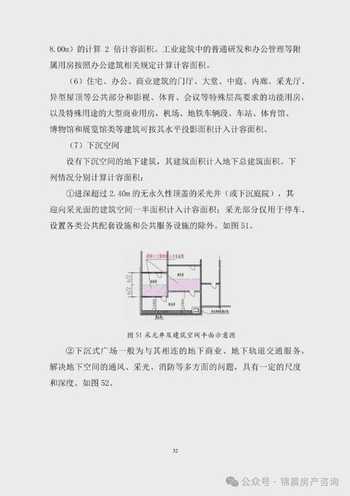 公摊费用是否应计入精装修款,讨论与分析 公摊费用是否应计入精装修款,讨论与分析 家居设计