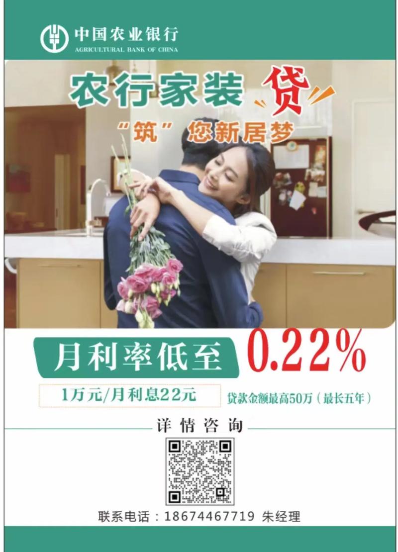 农业银行装修贷款,让家居焕新更轻松 农业银行装修贷款,让家居焕新更轻松 家居设计
