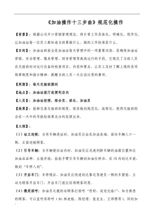 加油站装修款会计分录分析,财务管理的精细之路 加油站装修款会计分录分析,财务管理的精细之路 装修知识