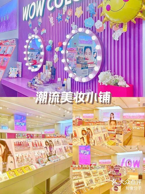 卡通化妆品店,点亮美妆生活,邂逅梦幻空间 家居设计 卡通化妆品店,点亮美妆生活,邂逅梦幻空间 卡通化妆品店,点亮美妆生活,邂逅梦幻空间 家居设计