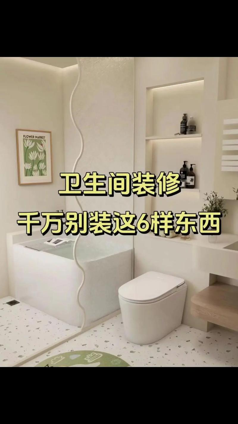 卫生间装修话术大全,打造舒适家居空间的艺术 装修知识 卫生间装修话术大全,打造舒适家居空间的艺术 卫生间装修话术大全,打造舒适家居空间的艺术 装修知识