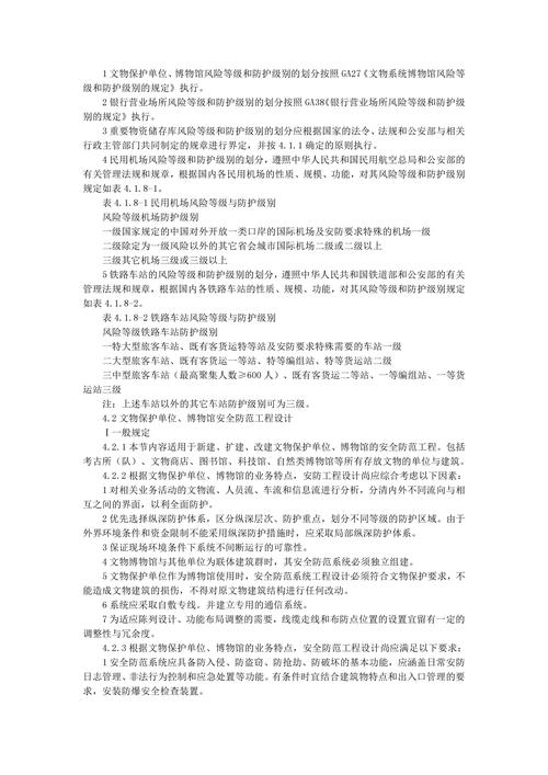 厂房装修工程款账务处理,规范操作与风险防范 装修知识 厂房装修工程款账务处理,规范操作与风险防范 厂房装修工程款账务处理,规范操作与风险防范 装修知识
