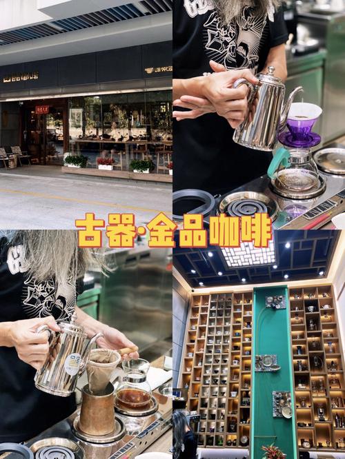 古韵盎然，金品咖啡_探寻古器金品咖啡店的独特魅力 古韵盎然，金品咖啡_探寻古器金品咖啡店的独特魅力 买房须知