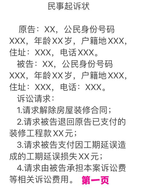 四年装修款未结,维权之路与法律依据 家居装饰 四年装修款未结,维权之路与法律依据 四年装修款未结,维权之路与法律依据 家居装饰