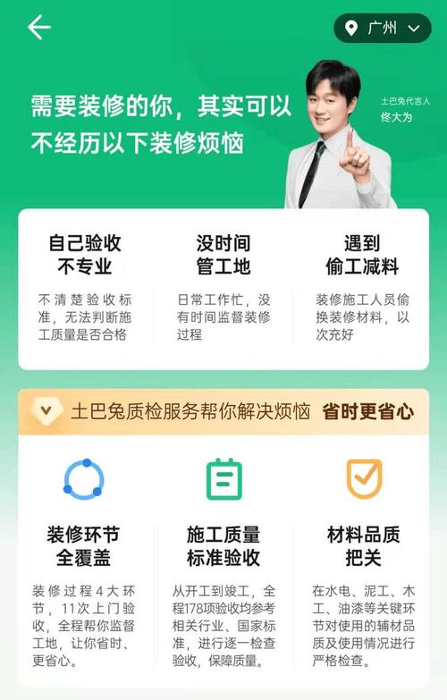 土巴兔装修打款流程介绍,保障权益，放心装修 土巴兔装修打款流程介绍,保障权益，放心装修 家居装饰