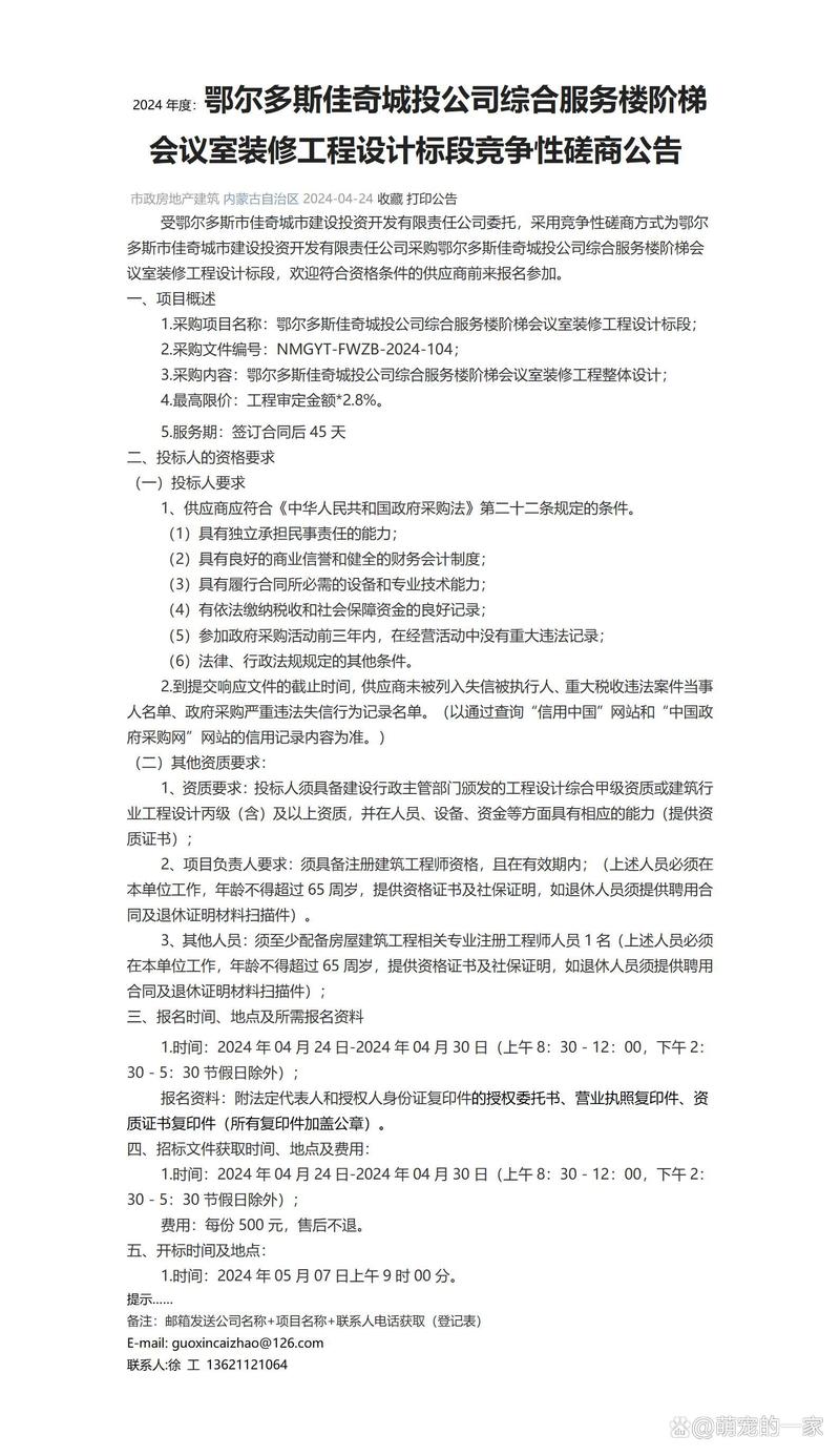 城投项目装修款结算难题分析与应对步骤 城投项目装修款结算难题分析与应对步骤 买房须知