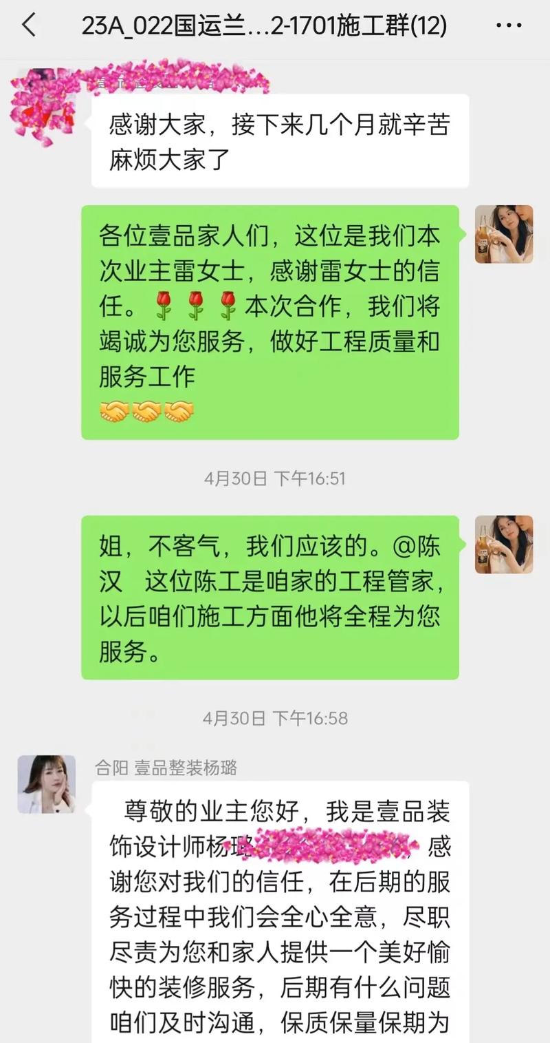 壹品天韵装修问题最新进展,介绍工程质量背后的真相 家居装饰 壹品天韵装修问题最新进展,介绍工程质量背后的真相 壹品天韵装修问题最新进展,介绍工程质量背后的真相 家居装饰