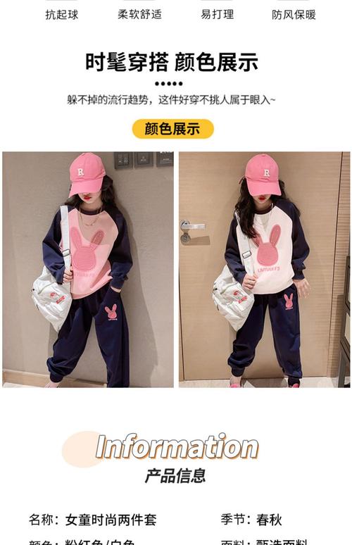 女大童春秋款套装修身版,时尚与舒适的完美结合，引领童装新潮流 女大童春秋款套装修身版,时尚与舒适的完美结合，引领童装新潮流 家居设计