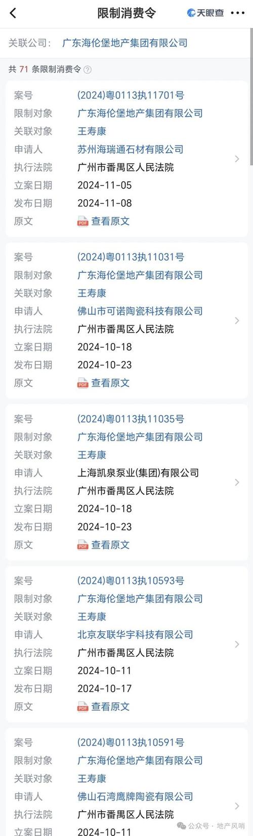 女子装修梦碎,介绍装修公司卷款跑路的隐秘真相 女子装修梦碎,介绍装修公司卷款跑路的隐秘真相 二手房