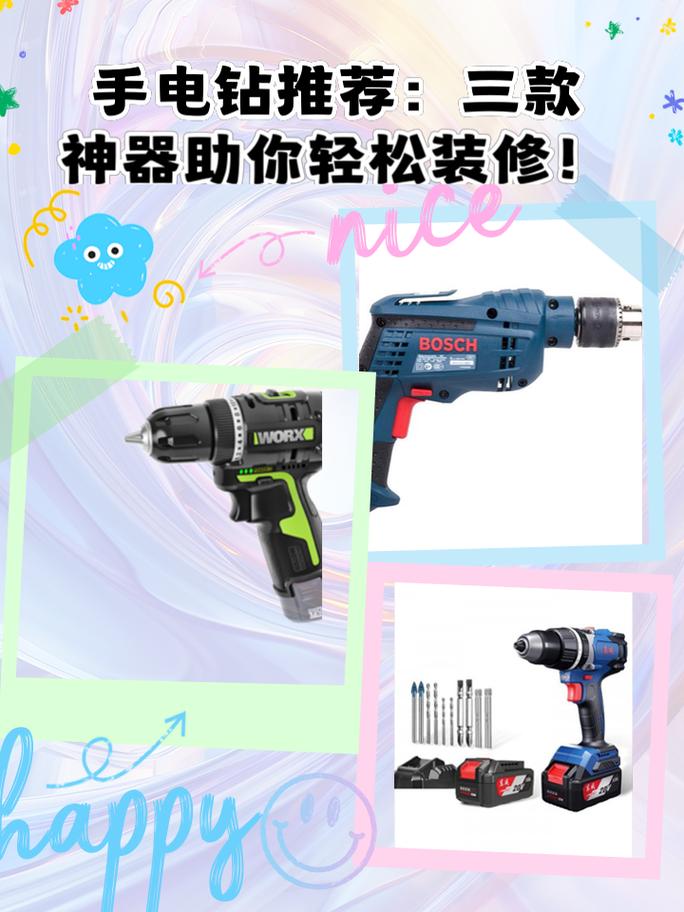 如何选购装修电钻介绍市面热门款型，助你轻松打造梦想家居 如何选购装修电钻介绍市面热门款型，助你轻松打造梦想家居 装修知识